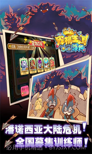 宠物王国外传全部宠物满级版截图2 宠物王国外传全部宠物满级版截图2