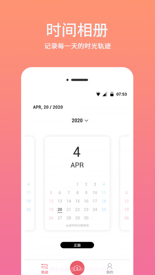 时间相机水印截图4