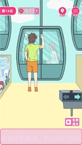 拆散情侣100法截图2