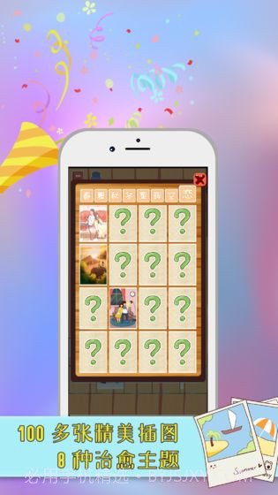 指尖拼图截图2