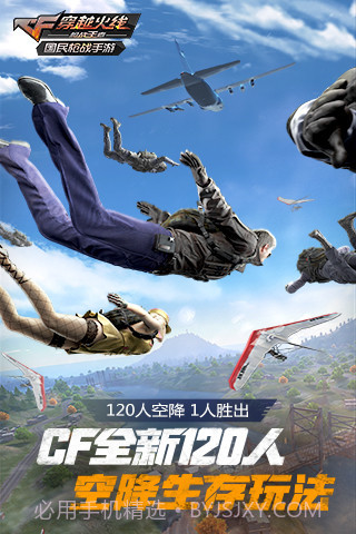cf手游大逃杀截图1