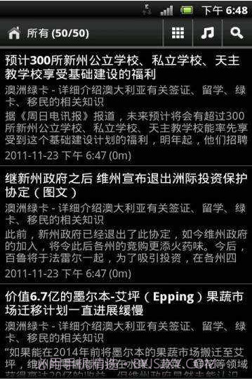 澳洲留学移民资讯截图2