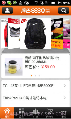 库巴家居运动版截图3