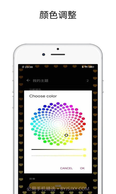 壁纸跑马灯截图4 壁纸跑马灯截图4