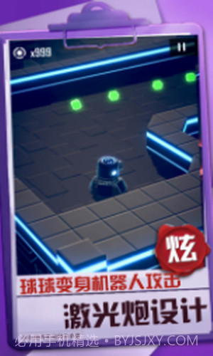 球球冒险之路截图3 球球冒险之路截图3