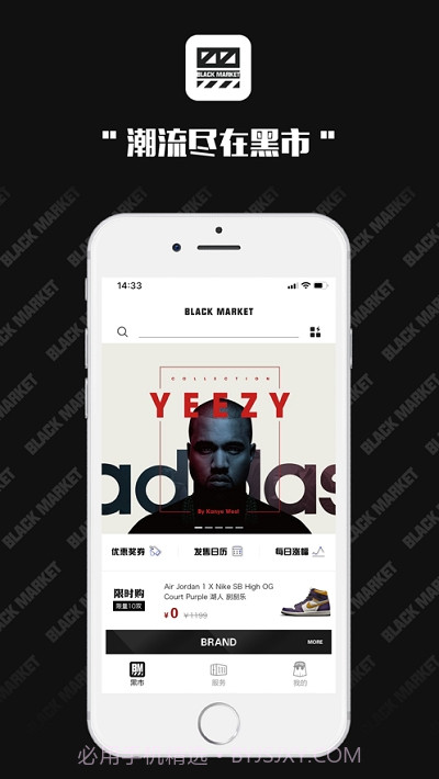 潮流黑市交易网站截图3