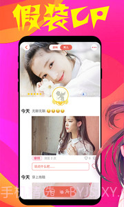 假装CP情侣社交软件截图3