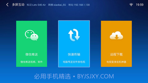 小白文件管理器截图3 小白文件管理器截图3