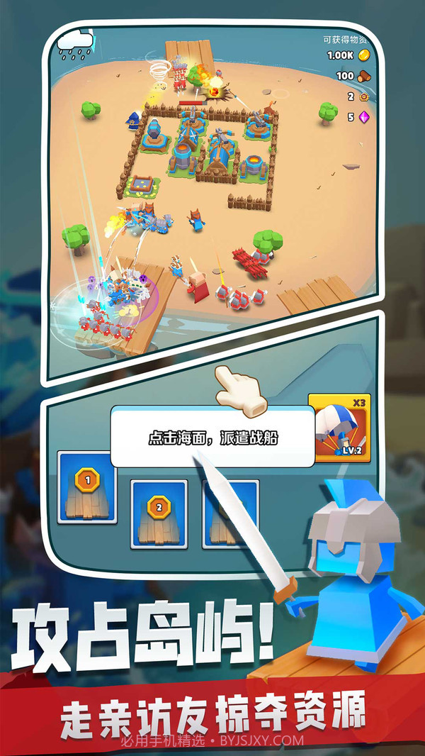 奇兵指挥官2021截图4