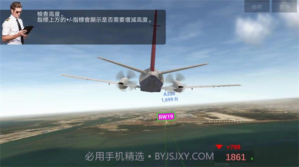 航空公司指挥官2023截图2