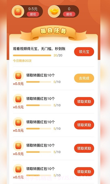 随心刷刷官方版截图2