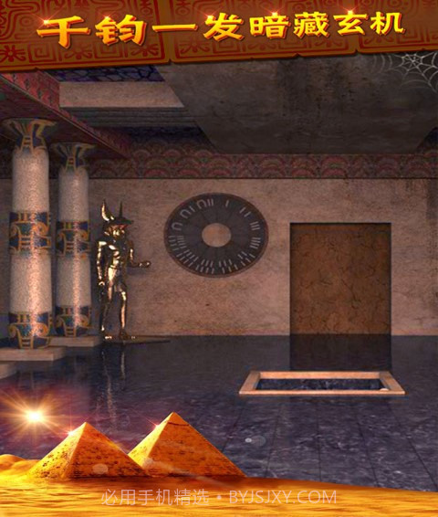 密室逃脱11逃出神秘金字塔截图4