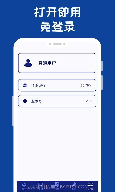 哪吒表情包工厂截图5