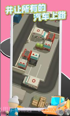 拥堵停车场截图2