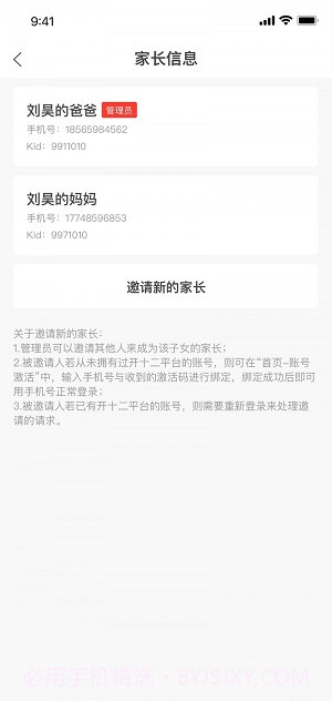 徐开智慧教育网截图3