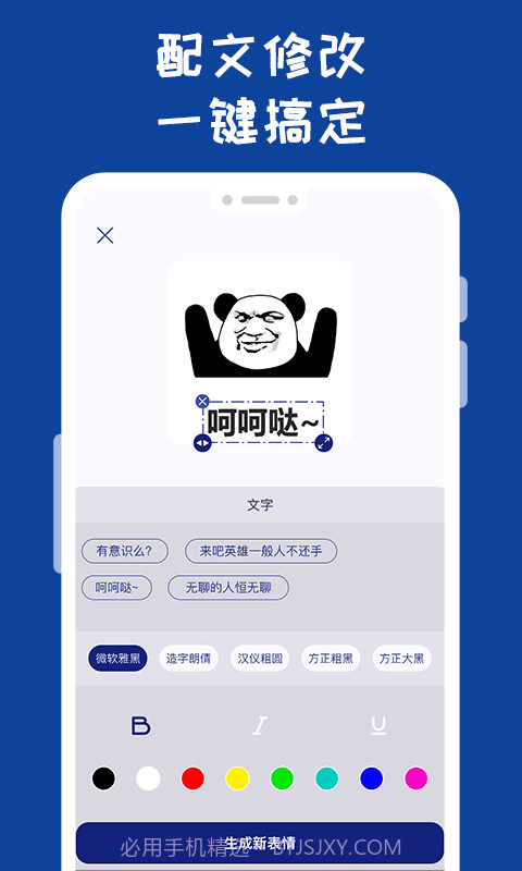 哪吒表情包工厂截图4