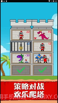 兵临城下之决战截图1 兵临城下之决战截图1