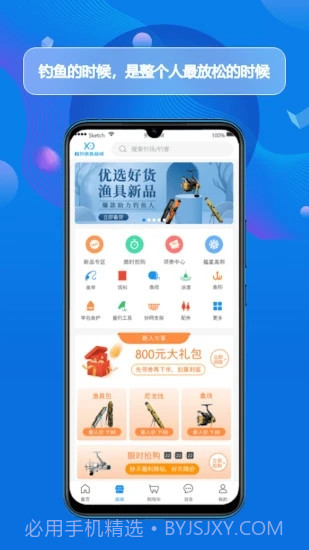 酷钓截图1 酷钓截图1