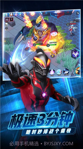 奥特曼联盟之百变超人5V5截图2