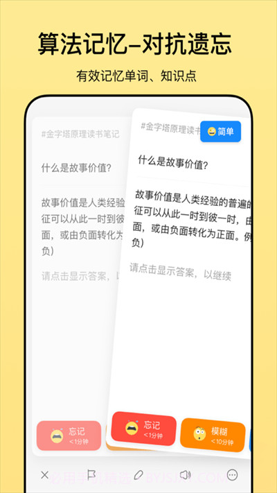 惊叹闪卡笔记截图1 惊叹闪卡笔记截图1