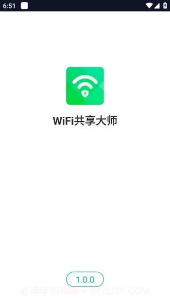 WiFi共享大师ios版截图2
