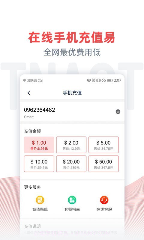 柬埔寨头条截图2