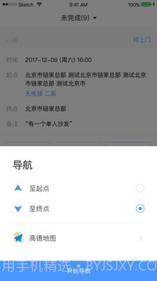 自如搬家截图2
