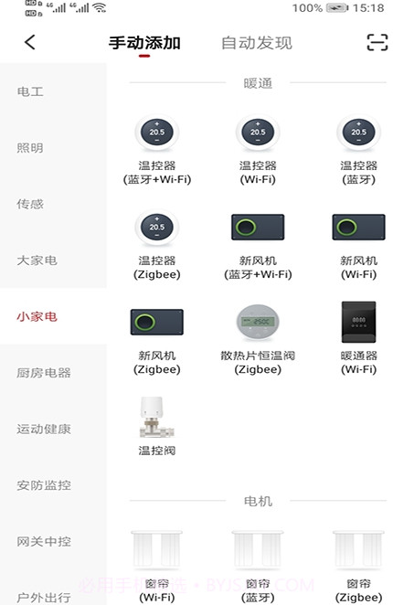 智悦空间截图4 智悦空间截图4