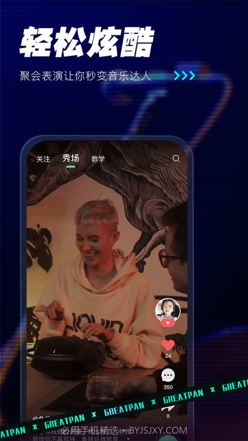 GreatPan探索版截图3 GreatPan探索版截图3