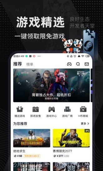 刀塔霸业战绩查询截图5 刀塔霸业战绩查询截图5