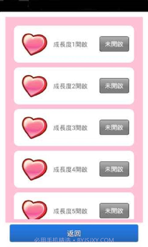 男友养成计划(无限金币)截图3 男友养成计划(无限金币)截图3