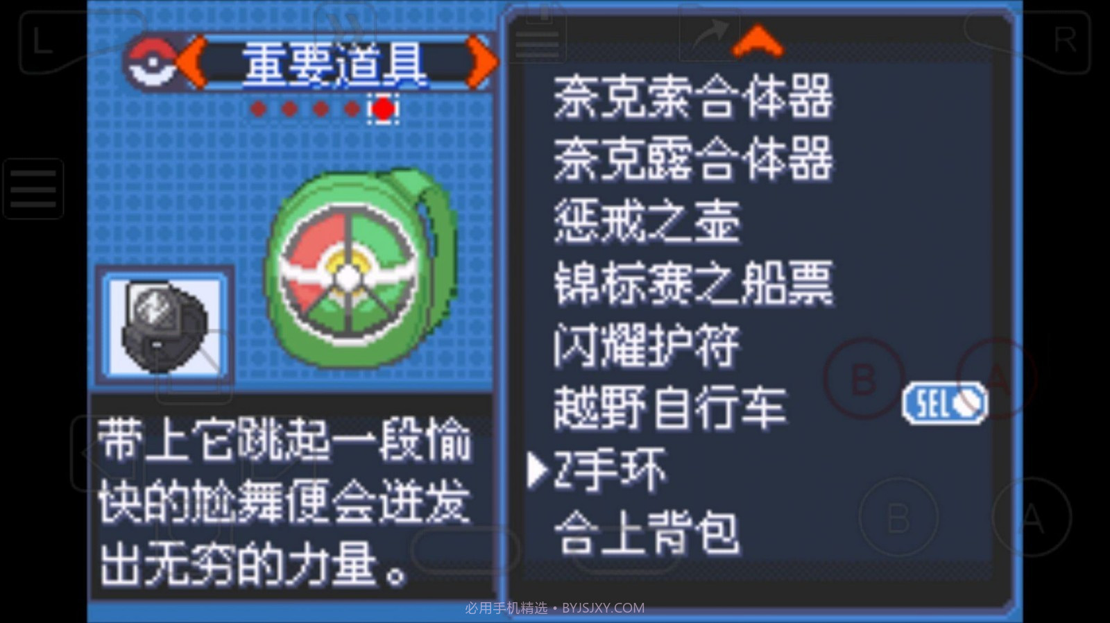 口袋妖怪超级进化截图2 口袋妖怪超级进化截图2