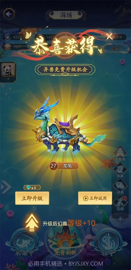 幻兽录截图1 幻兽录截图1