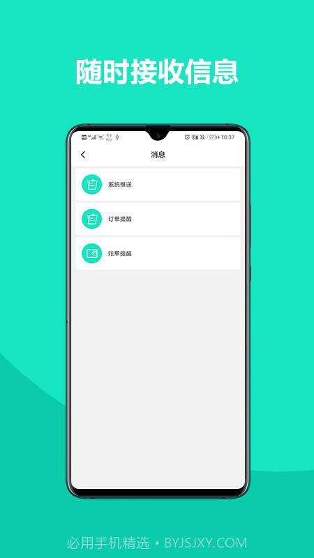 铁找车货主端截图3