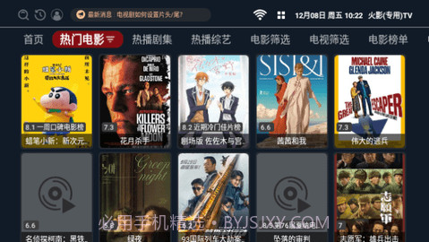 火影专用TV截图2 火影专用TV截图2