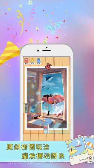 指尖拼图截图4