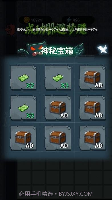 火柴人躺平发育游戏截图2