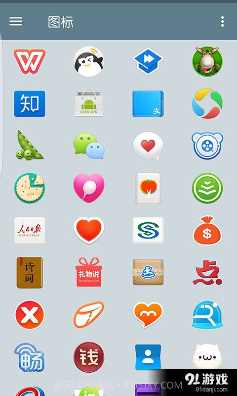 锤子图标截图2