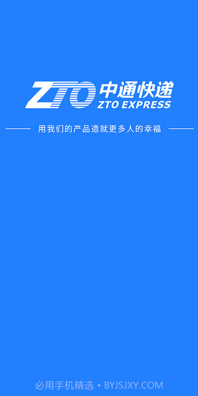 中通考勤打卡截图1