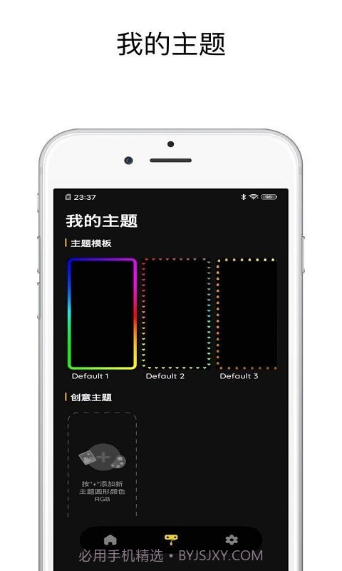 壁纸跑马灯截图1 壁纸跑马灯截图1