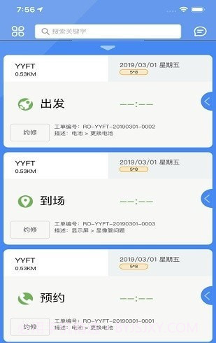 优云e服截图3 优云e服截图3