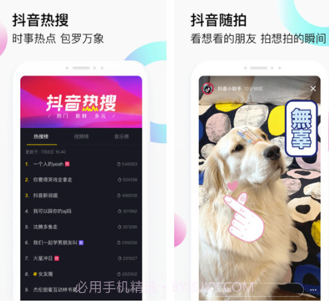 极品抖音号vipV1.1 截图1