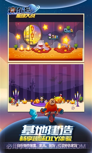 赛尔号星球大战截图3