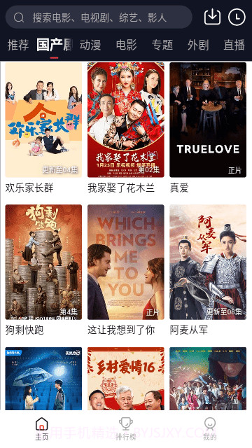 瑞奇影视截图2 瑞奇影视截图2