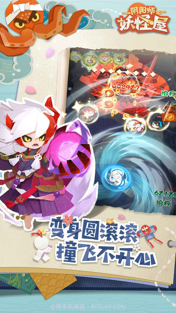 阴阳师：妖怪屋截图6