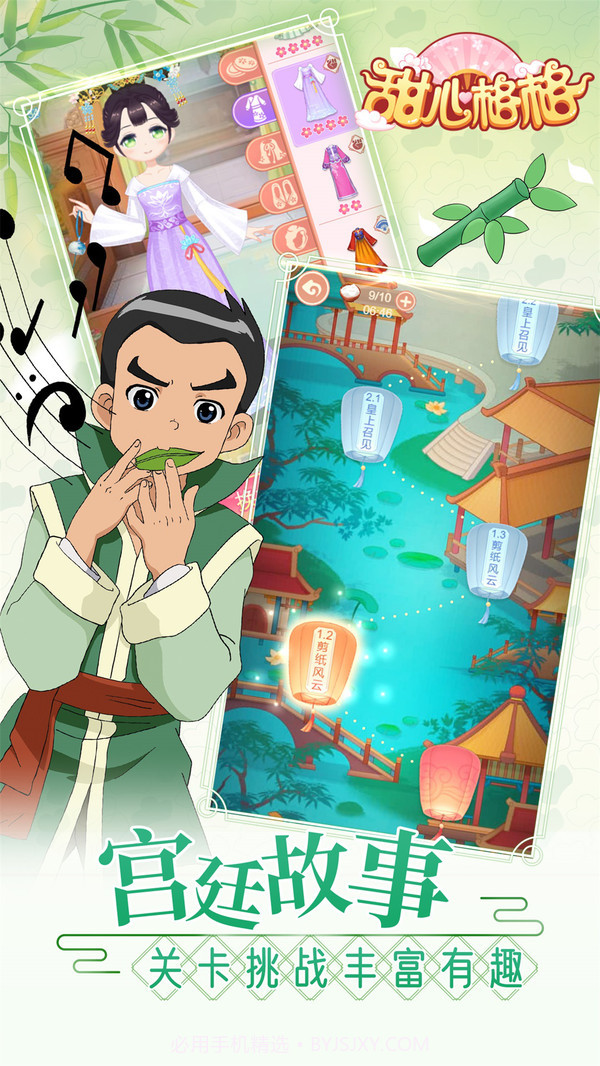 甜心格格涂色画家截图5 甜心格格涂色画家截图5