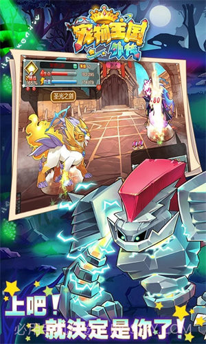 宠物王国外传全部宠物满级版截图3 宠物王国外传全部宠物满级版截图3