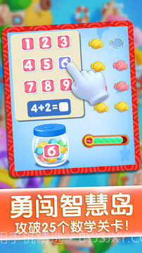 宝宝巴士奇妙屋儿童早教截图2