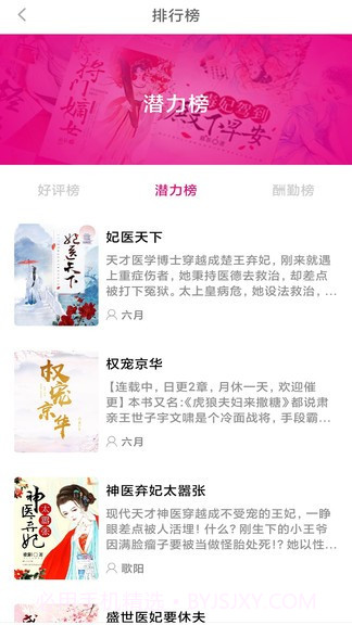 朵米小说网截图3 朵米小说网截图3