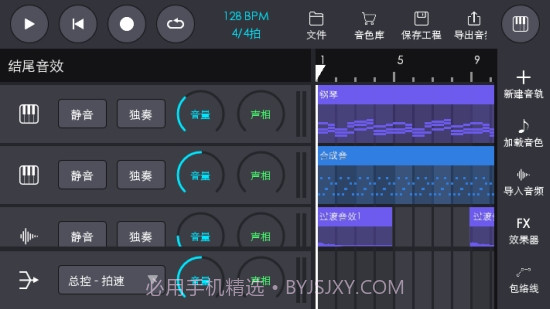 电音制作截图2 电音制作截图2
